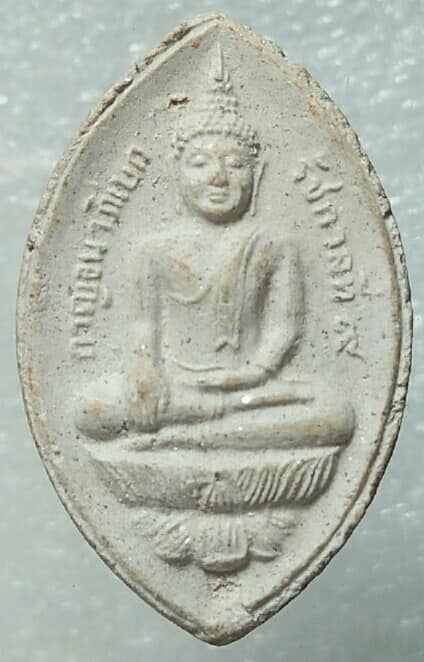 พระผงหลวงพ่อวัดเขาตะเครา เพชรบุรี   ๕๐ ปีกาญจนาภิเษก ร.๙ 