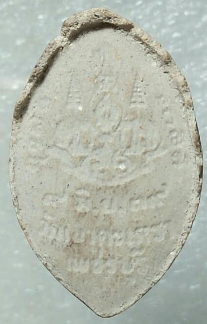 พระผงหลวงพ่อวัดเขาตะเครา เพชรบุรี   ๕๐ ปีกาญจนาภิเษก ร.๙ 