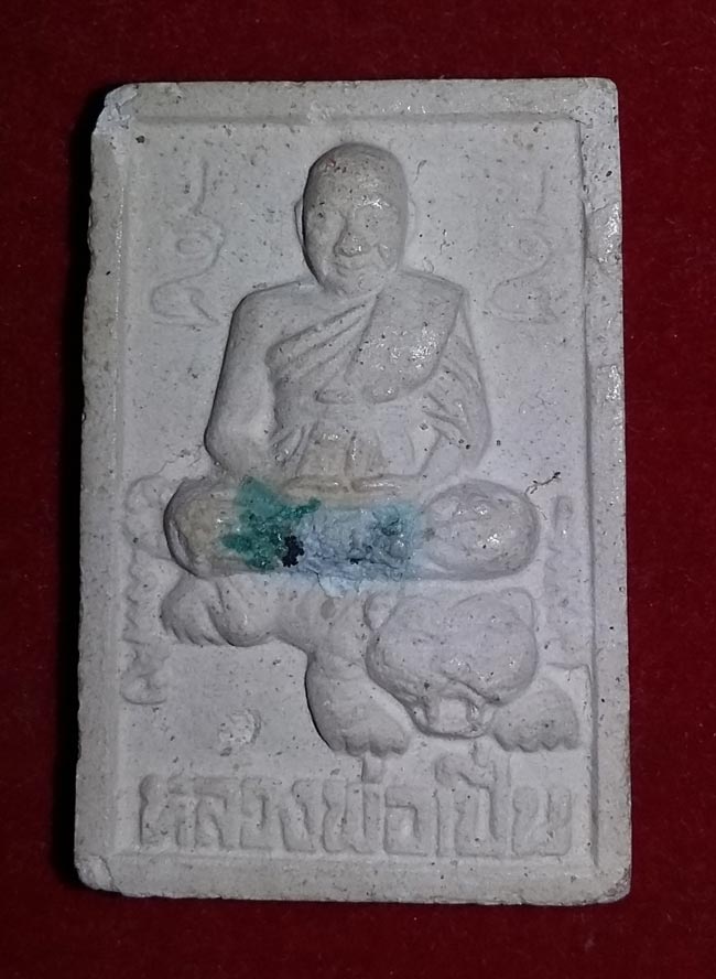 พระผง-ว่าน หลวงพ่อเปิ่น วัดบางพระ นั่งเสือ หลังยันต์แม่ทัพ รุ่น 5 เสาร์ ออกปี 2534