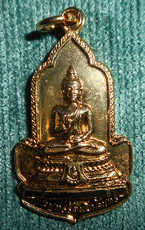 เหรียญพระพุทธรัตนโกสินทร์ งานสมโภชน์กรุงรัตนโกสินทร์ ครบ 200 ปี ออกวัดทองศาลางาม ปี 2525 