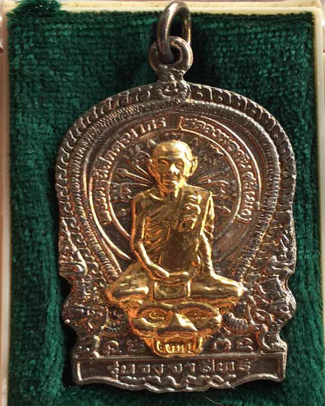 หลวงพ่อกัน วัดเขาแก้ว นครสวรรค์ รุ่นวาจาศักดิ์สิทธิ์