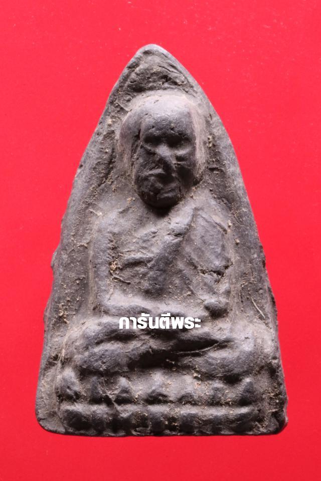 หลวงปู่ทวด ปี ๒๔๙๗ ในราคาที่ท่านสัมผัสได้+บัตรรับรองพระแท้*294