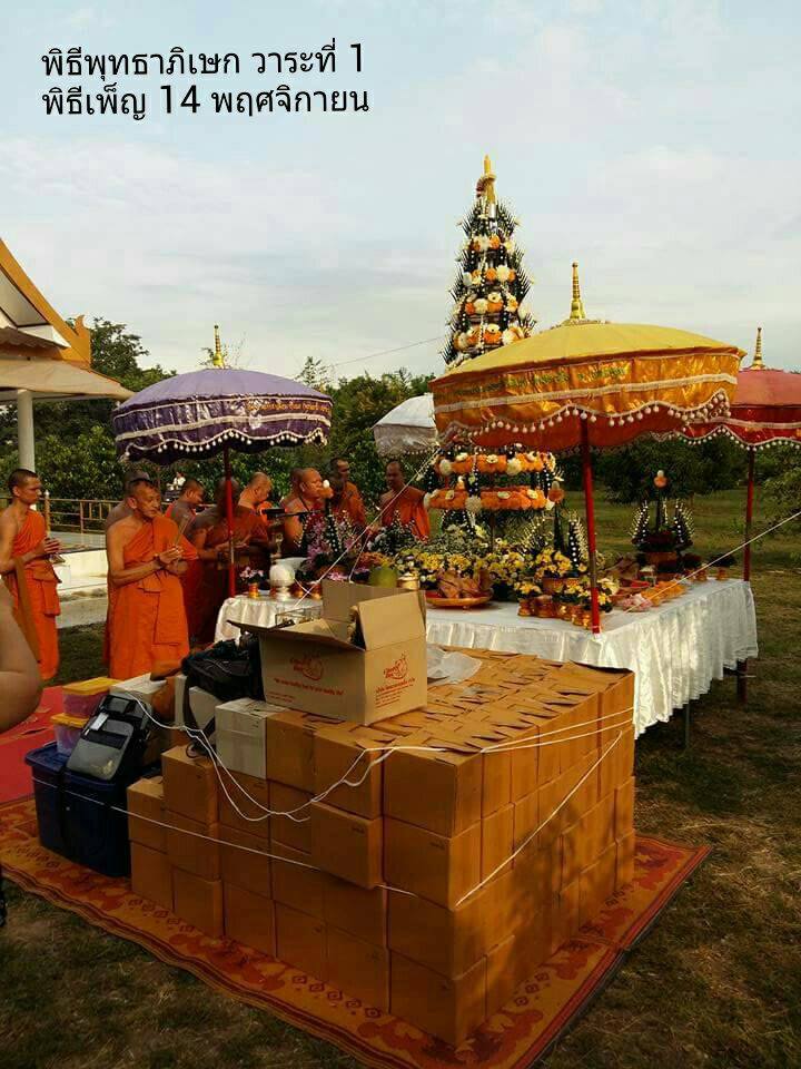 พระบุชาหลวงปู่หลิวขี่เต่ามังกร วัดไร่แตงทอง "รุ่น๑รวยรุ่งเรือง ปี2559"..กรรมการ