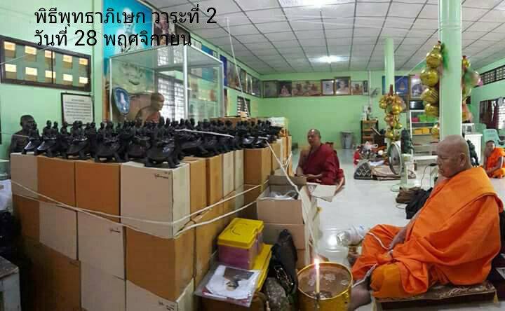 พระบุชาหลวงปู่หลิวขี่เต่ามังกร วัดไร่แตงทอง "รุ่น๑รวยรุ่งเรือง ปี2559"..กรรมการ