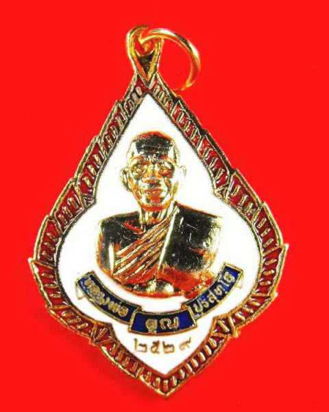 เหรียญพุ่มรุ่นแรก หลวงพ่อคูณ วัดบ้านไร่"รุ่นปี2529"เนื้อกะไหล่ทองลงยา 