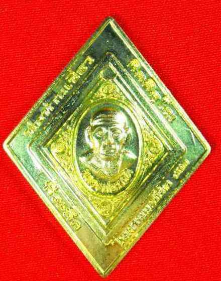 เหรียญหลวงปู่ทวด วัดช้างไห้(พ่อท่านเขียว วัดห้วยเงาะ)"รุ่นแซยิด52 ปี2552"