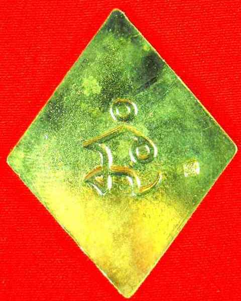 เหรียญหลวงปู่ทวด วัดช้างไห้(พ่อท่านเขียว วัดห้วยเงาะ)"รุ่นแซยิด52 ปี2552"