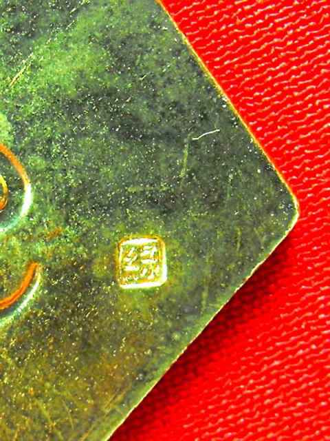 เหรียญหลวงปู่ทวด วัดช้างไห้(พ่อท่านเขียว วัดห้วยเงาะ)"รุ่นแซยิด52 ปี2552"