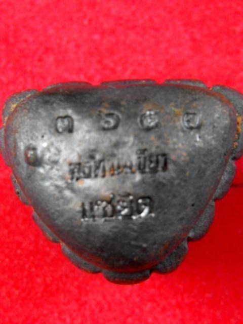 เบ้าทุบรุ่นแรกหลวงปู่ทวด วัดช้างไห้(พ่อท่านเขียว วัดห้วยเงาะ)"รุ่นแซยิด๕๒"เนื้อนวะเต็มสูตร