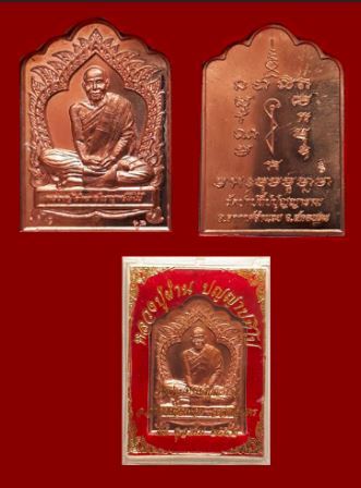 เหรียญหลวงปู่ผ่าน วัดป่าปทีปปุญญาราม ."รุ่นเสาร์๕ ปี2552"