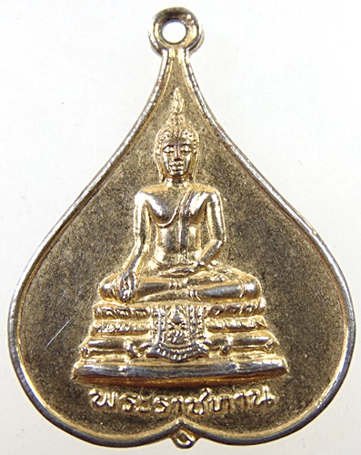๒๐ เหรียญสมเด็จย่า พระราชทาน ปี๒๗