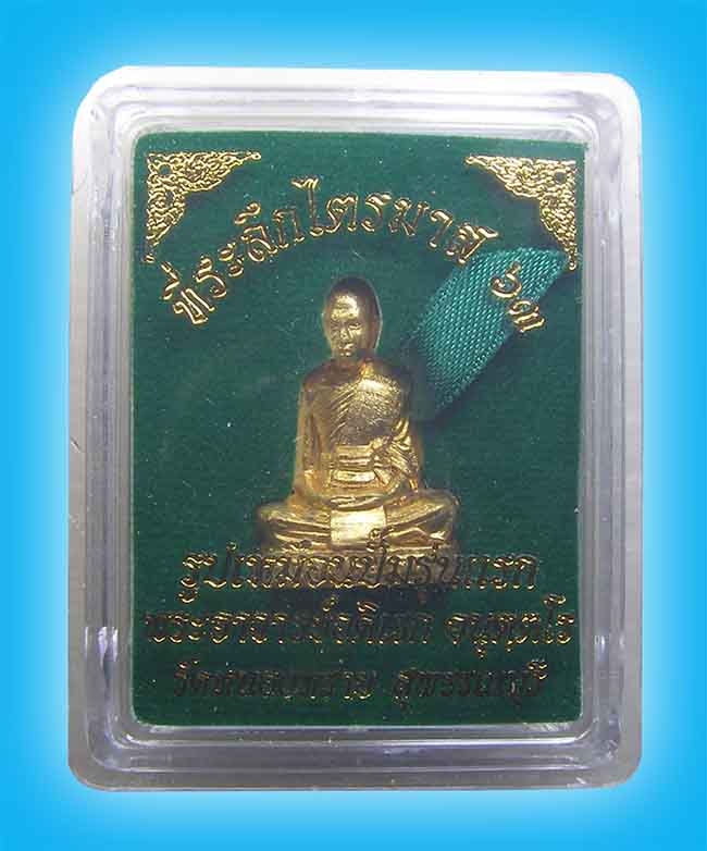 รูปเหมือนปั๊มรุ่นแรกอุดกริ่ง เนื้อฝาบาตรกะหลั่ยทอง พระอาจารย์ดิเรก วัดหนองทราย สุพรรณบุรี 