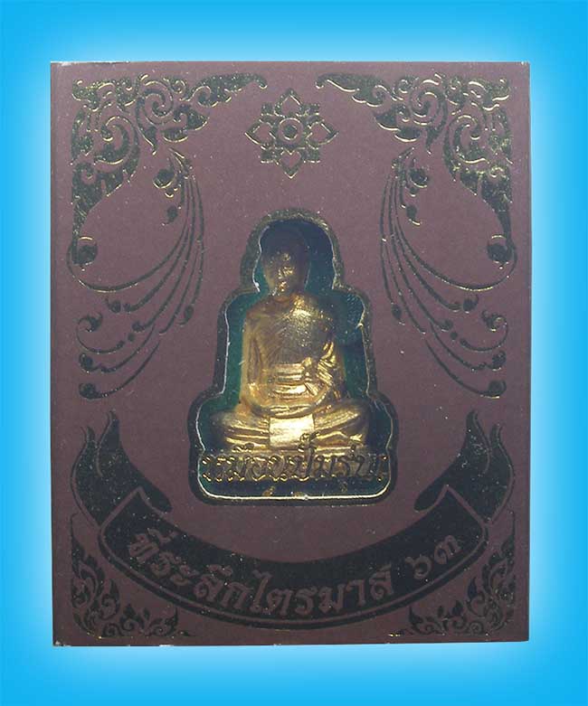 รูปเหมือนปั๊มรุ่นแรกอุดกริ่ง เนื้อฝาบาตรกะหลั่ยทอง พระอาจารย์ดิเรก วัดหนองทราย สุพรรณบุรี 