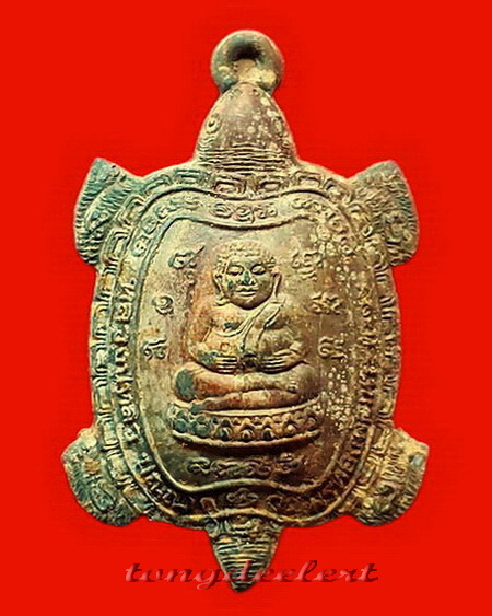 เหรียญพญาเต่าเรือน รุ่นรวมพลัง มหาลาภ เนื้อตะกั่วสนิมแดงกรุศรีสวัสดิ์ พิมพ์ใหญ่ สวยมากค่ะ