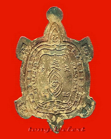 เหรียญพญาเต่าเรือน รุ่นรวมพลัง มหาลาภ เนื้อตะกั่วสนิมแดงกรุศรีสวัสดิ์ พิมพ์ใหญ่ สวยมากค่ะ