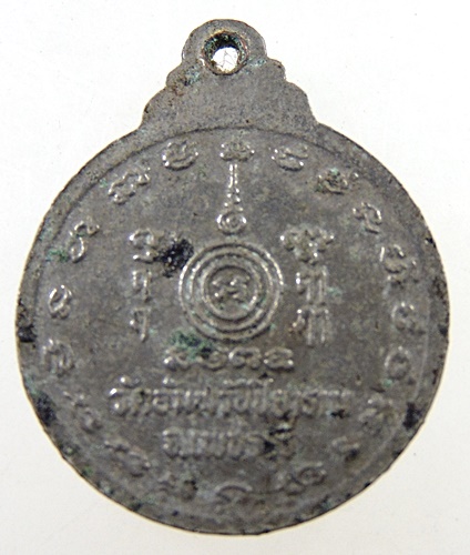 เหรียญหลวงพ่อสุโขทัย วัดอัมพวันปิยาราม จ.เพชรบุรี