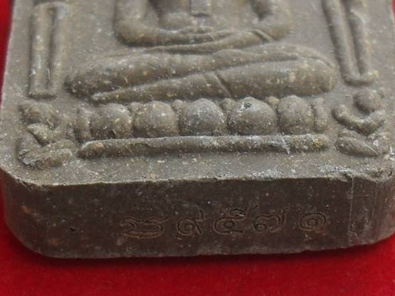 ขุนแผนพรายมหาเศรษฐี ๘๙ หลังฝังพลอย หลวงพ่อสิน วัดละหารใหญ่ หมายเลข ๙๕๗๑ พร้อมกล่อง