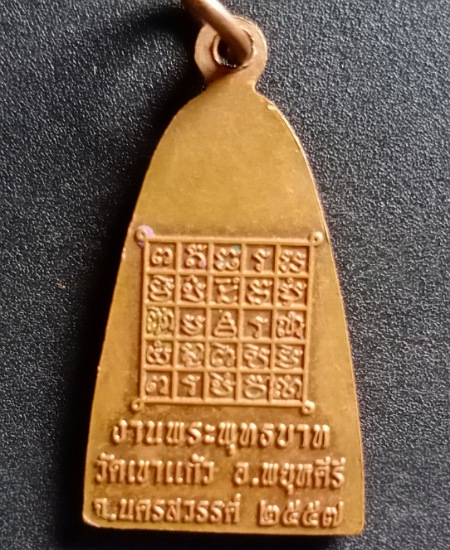 หลวงพ่อกัน วัดเขาแก้ว ปี57 เคาะเดียว