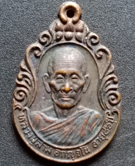 หลวงปู่สาม ปี28 เคาะเดียว