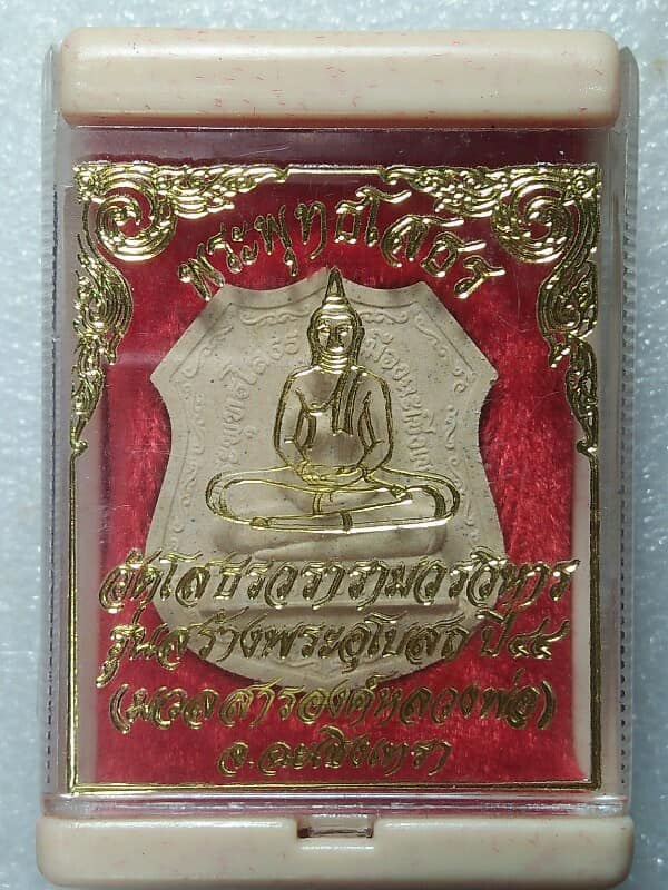 พระผงพระพุทธโสธร รุ่นสร้างพระอุโบสถปี๔๔ + กล่อง