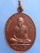 เหรียญหลวงพ่อแป๊ะ วัดท่าข้าม จ.สุพรรณบุรี เหรียญหลวงพ่อแป๊ะ วัดท่าข้าม จ.สุพรรณบุรี