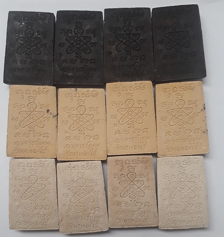 สมเด็จ อาจารย์นพ วัดหนองไร่ 