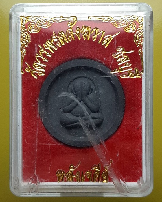 พระปิดตา วัดวรพรตสังฆวาส ชลบุรี