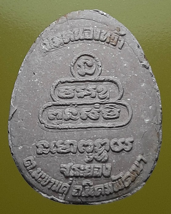 พระสังกัจจายน์ วัดหนองหว้า ระยอง