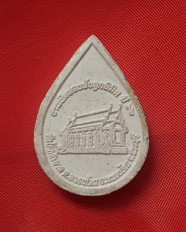  หลวงพ่อโสธร