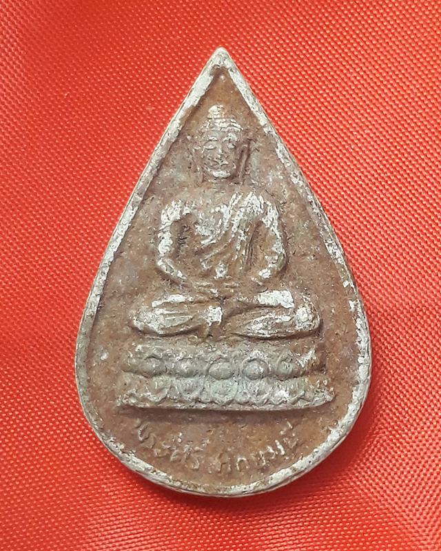 พระศรีสากยมุนี