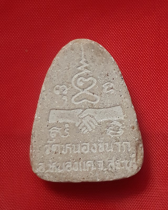 พระปิดตา