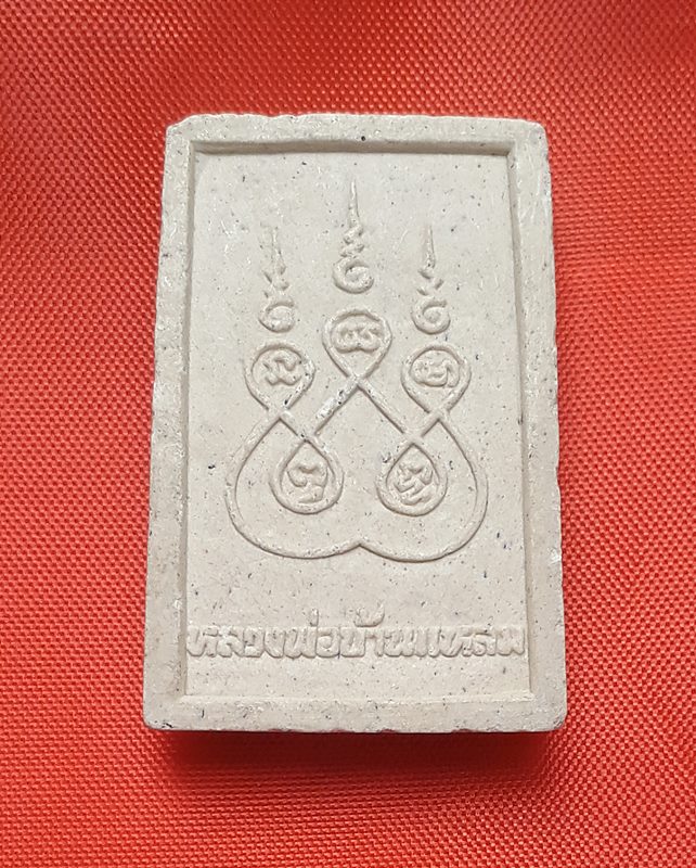 หลวงพ่อบ้านแหลม