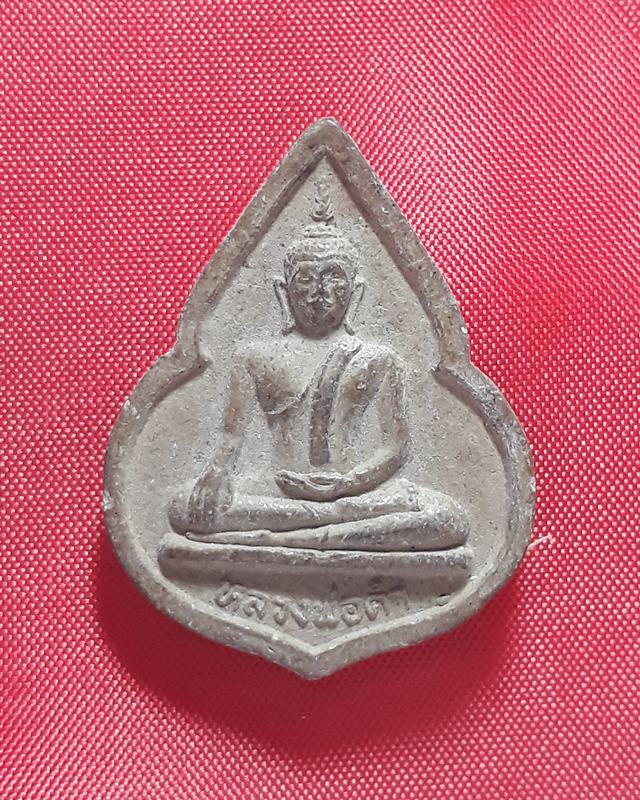 หลวงพ่อดำ วัดบึงกอก