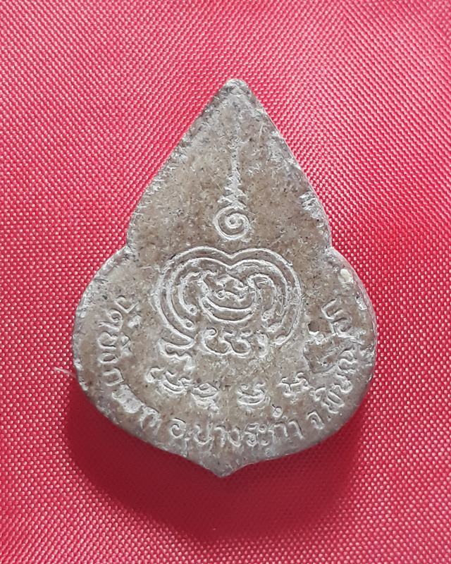 หลวงพ่อดำ วัดบึงกอก