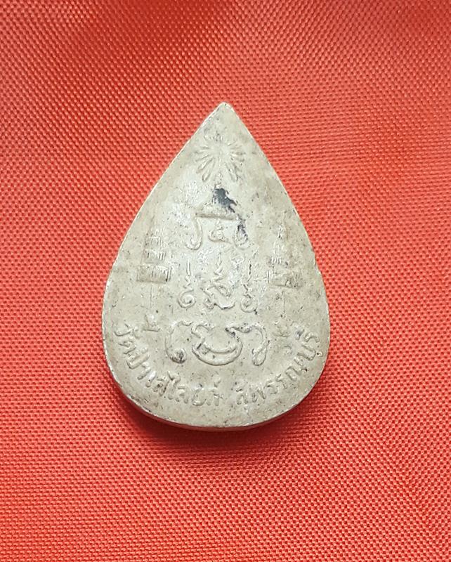 วัดป่าเลไลยก์