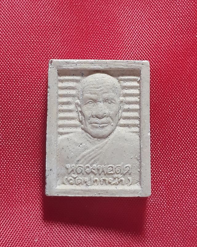 หลวงพ่อสด