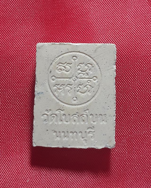 หลวงพ่อสด