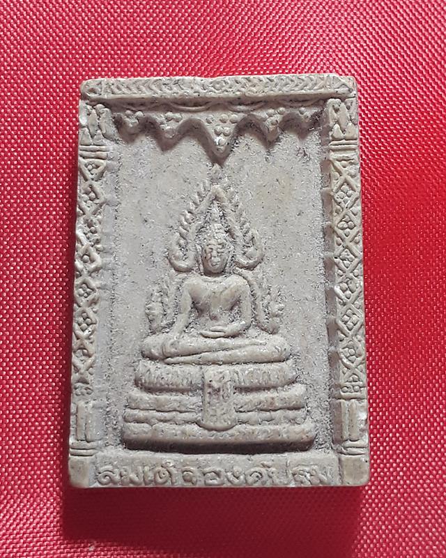 สมเด็จองค์ปฐม