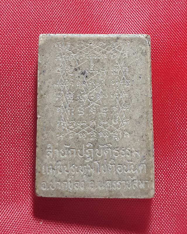 สมเด็จองค์ปฐม