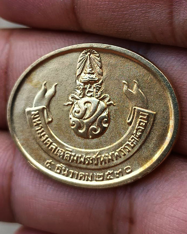 13.สวยใส !! เหรียญพระนอน วัดโพธิ์ หลัง ภปร. พิธีใหญ่ ปี 2530 เหรียญไม่ผ่านการใช้