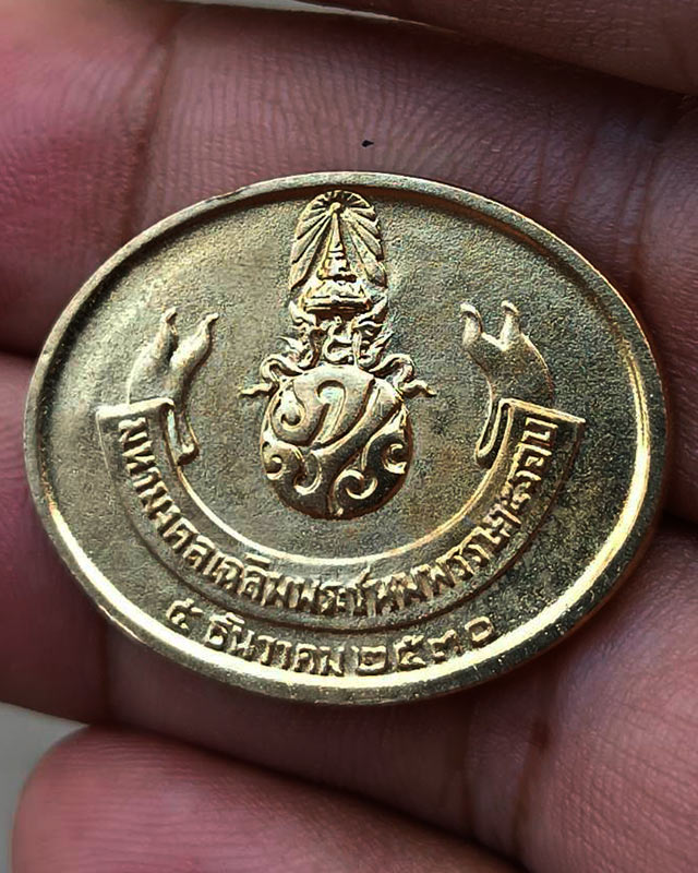11.สวยใส !! เหรียญพระนอน วัดโพธิ์ หลัง ภปร. พิธีใหญ่ ปี 2530 เหรียญไม่ผ่านการใช้