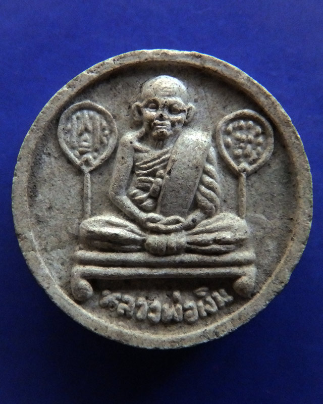 แพ็คคู่ 100..หลวงพ่อเงิน วัดบางคลาน + หลวงพ่อคูณ วัดบ้านไร่ เนื้อผงหลังยันต์