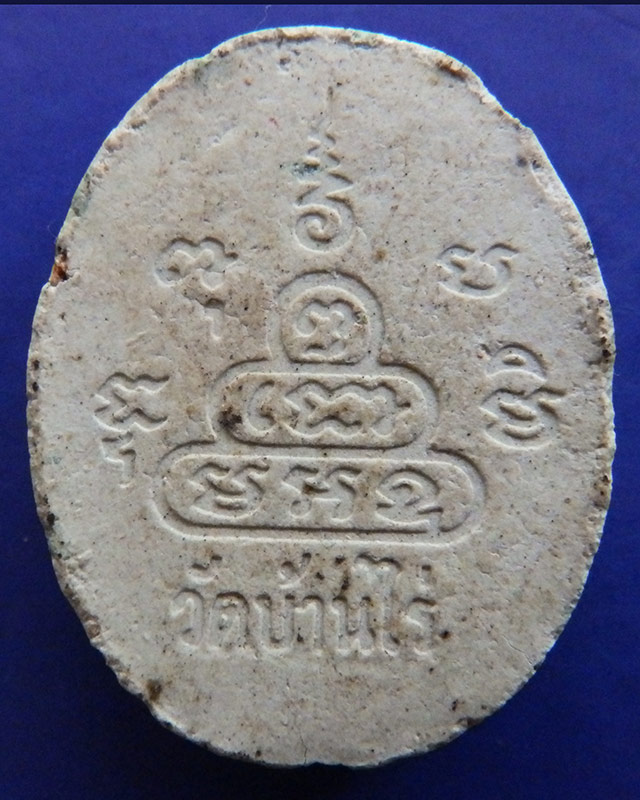 แพ็คคู่ 100..หลวงพ่อเงิน วัดบางคลาน + หลวงพ่อคูณ วัดบ้านไร่ เนื้อผงหลังยันต์