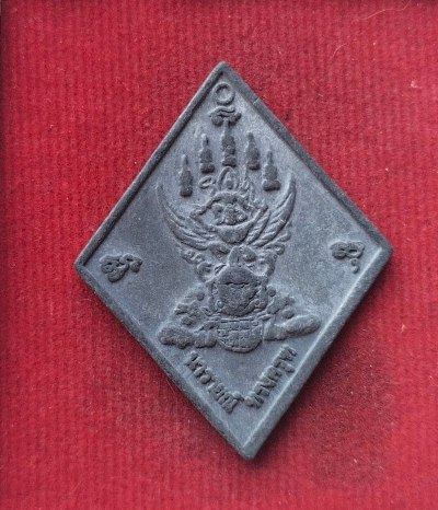 เหรียญนารายณ์ทรงครุฑ หลวงพ่อเดิม