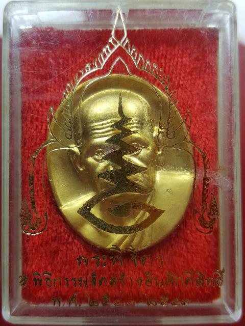 เหรียญรูปไข่หลวงพ่อเงิน วัดบางคลาน จ.พิจิตร รุ่นพระพิจิตร หลวงปู่หมุนร่วมปลุกเสก