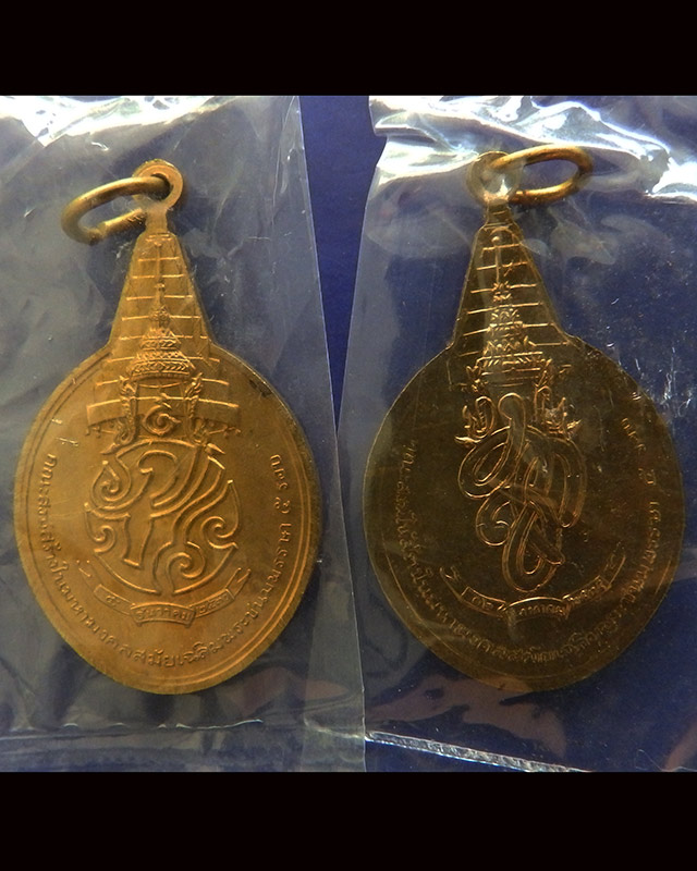 19.เหรียญพระชัยหลังช้าง ในหลวงครบ 5 รอบ หลัง ภปร.+สก. ซองเดิม