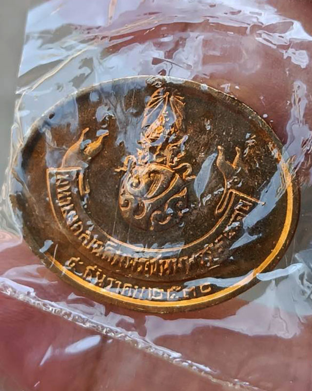 9.สีนาค หายาก !! เหรียญพระนอน หลัง ภปร. พิธีใหญ่วัดโพธิ์ ฉลองในหลวงพระชนมายุครบ 5 รอบ พ.ศ. 2530 ซอง