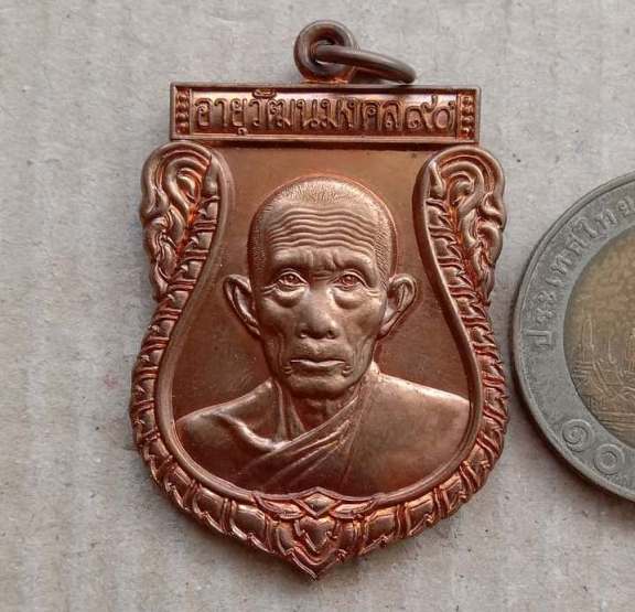 เหรียญเสมาใหญ่ อายุวัฒนมงคล หลวงพ่อรวย วัดตะโก อยุธยา ปี2553 เนื้อทองแดง เลข407 พร้อมบัตรรับรอง+กล่อ