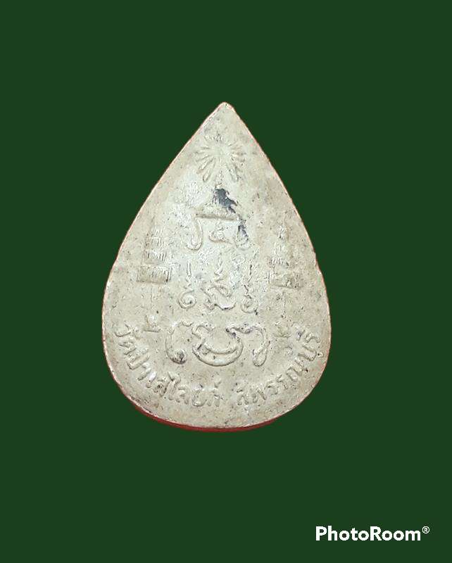 วัดป่าเลไลยก์