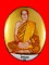 ล๊อกเก็ตหลวงพ่อตัด วัดชายนา "รุ่นจอมพล"...ฉากทอง